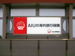 日暮里＿AIU